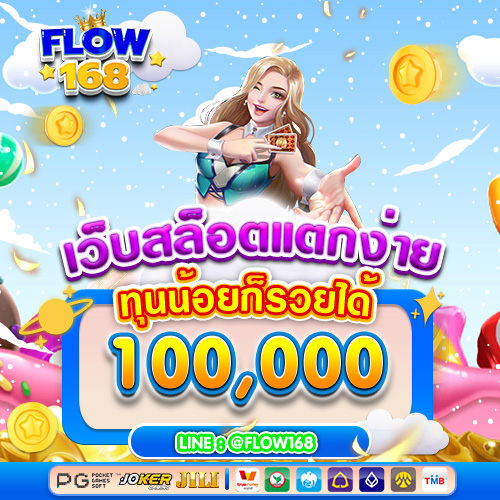 เว็บสล็อตออนไลน์แตกง่าย