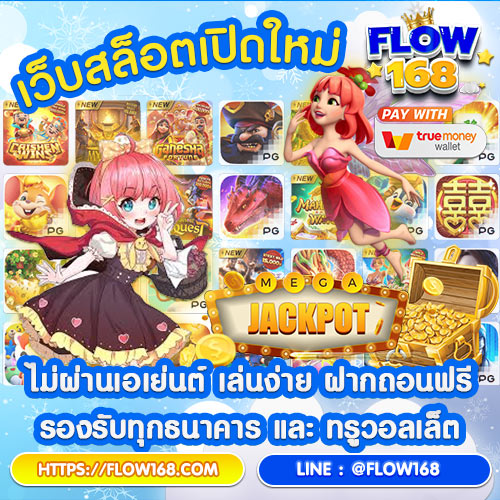 เว็บสล็อตเปิดใหม่จ่ายจริง