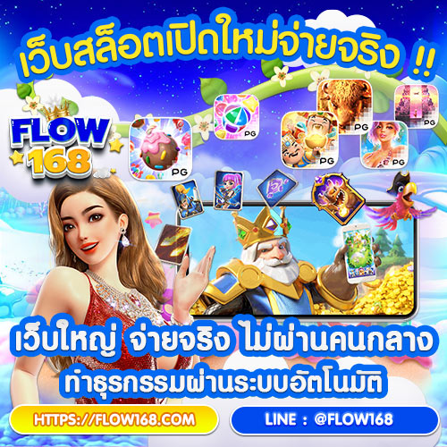เว็บสล็อตเปิดใหม่จ่ายจริง