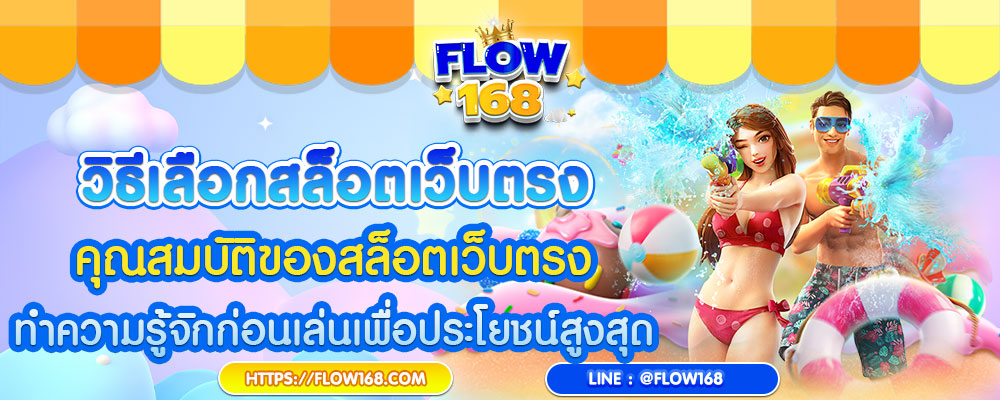 สล็อตเว็บตรงดูยังไง