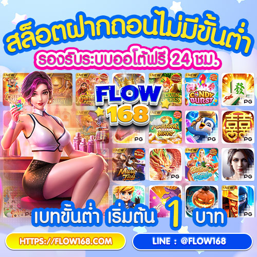 สล็อตฝากถอนไม่มีขั้นต่ำ