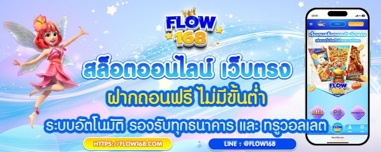 สล็อตฝากถอนไม่มีขั้นต่ำ