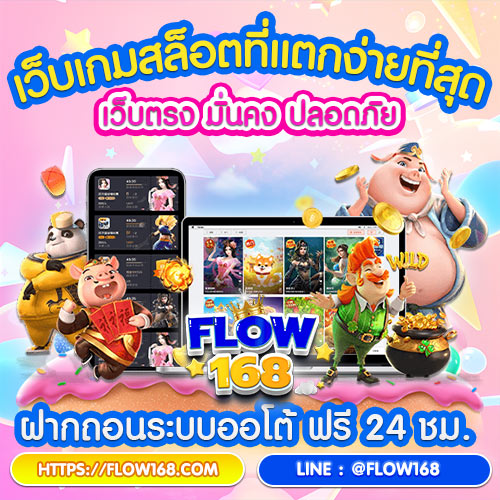 เว็บเกมสล็อตที่แตกง่ายที่สุด