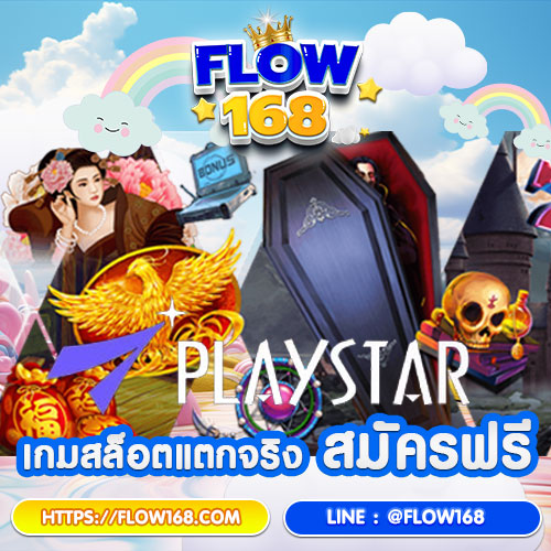 playstar