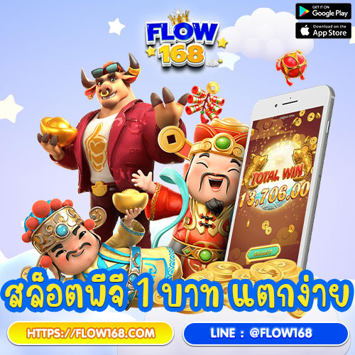 พีจี1บาทแตกง่าย