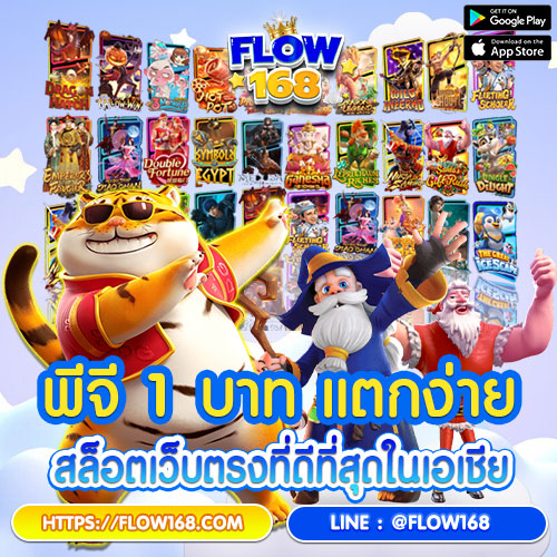 พีจี1บาทแตกง่าย