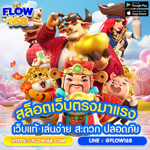 สล็อตเว็บตรงมาแรง