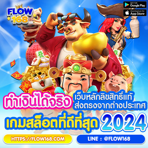 เกมสล็อตที่ดีที่สุด2024