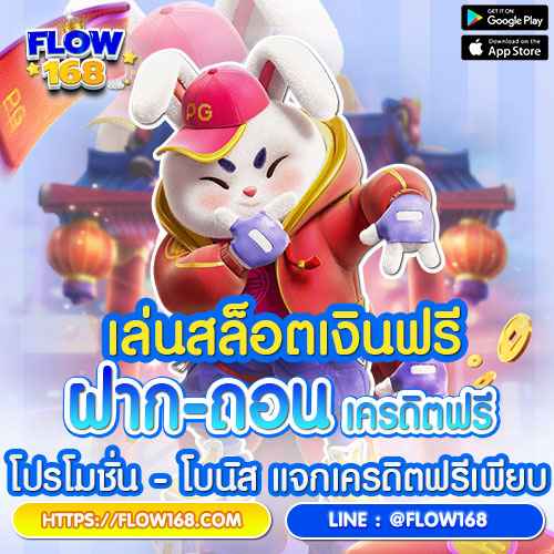 เล่นสล็อตเงินฟรี