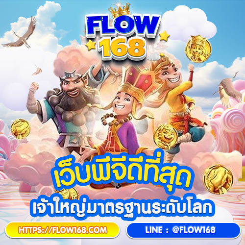 เว็บพีจีที่ดีที่สุด