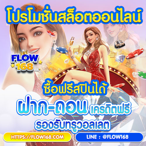 เว็บสล็อตโปรโมชั่น